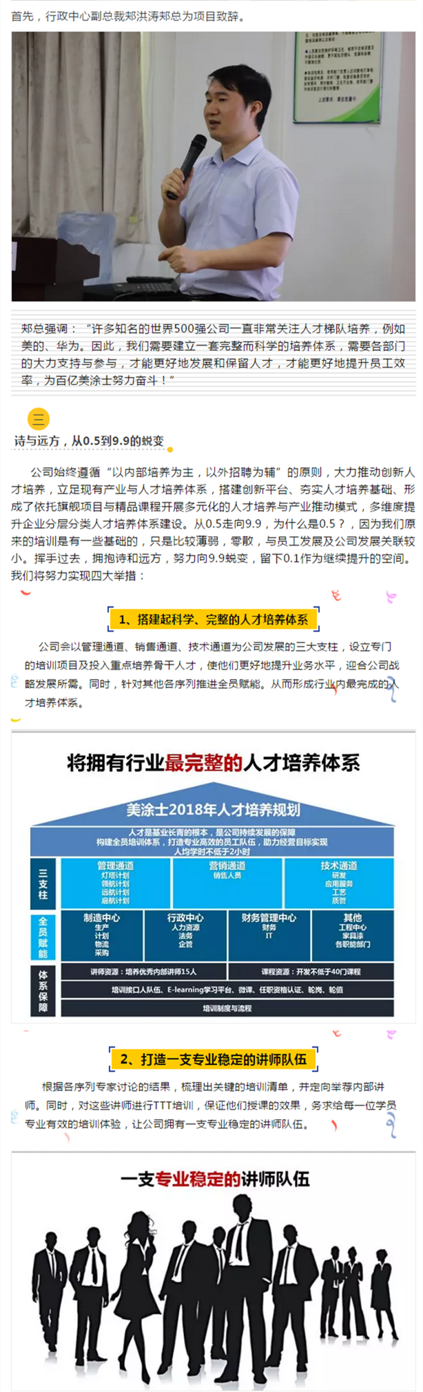 Z6尊龙·凯时(中国)官方网站