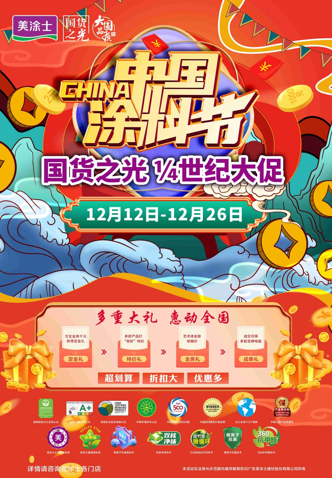 Z6尊龙·凯时(中国)官方网站