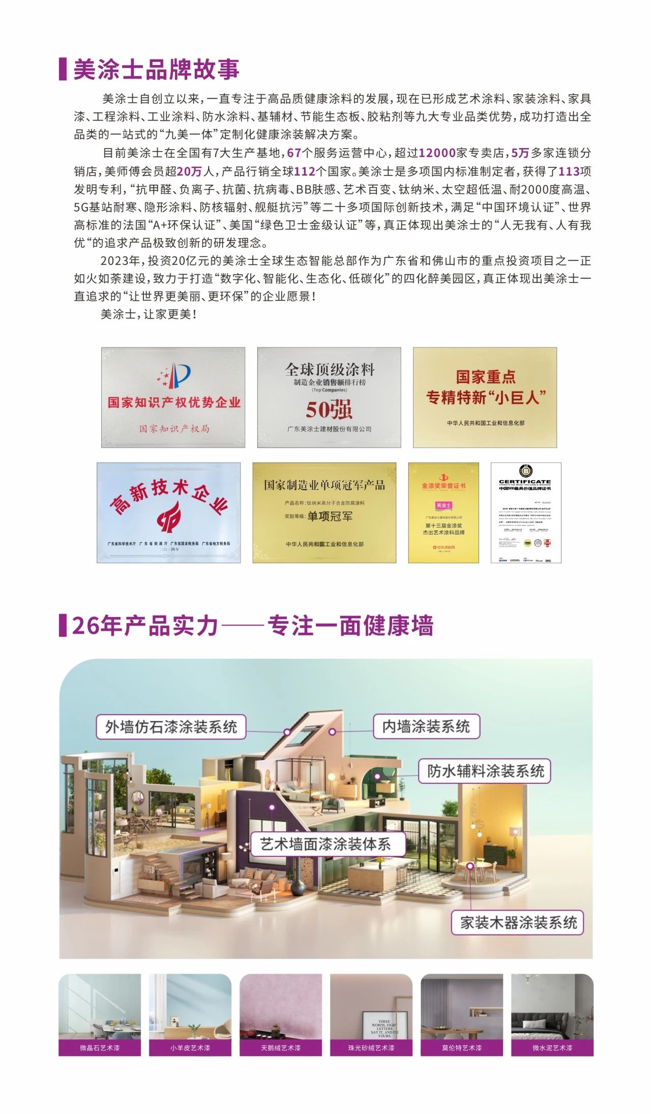 Z6尊龙·凯时(中国)官方网站