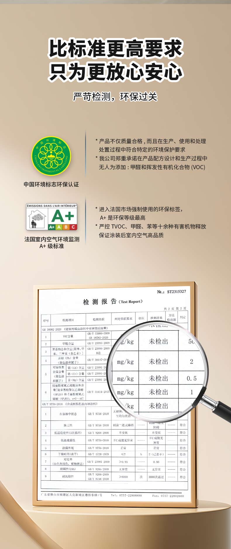 Z6尊龙·凯时(中国)官方网站