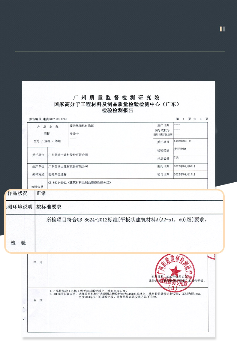 Z6尊龙·凯时(中国)官方网站